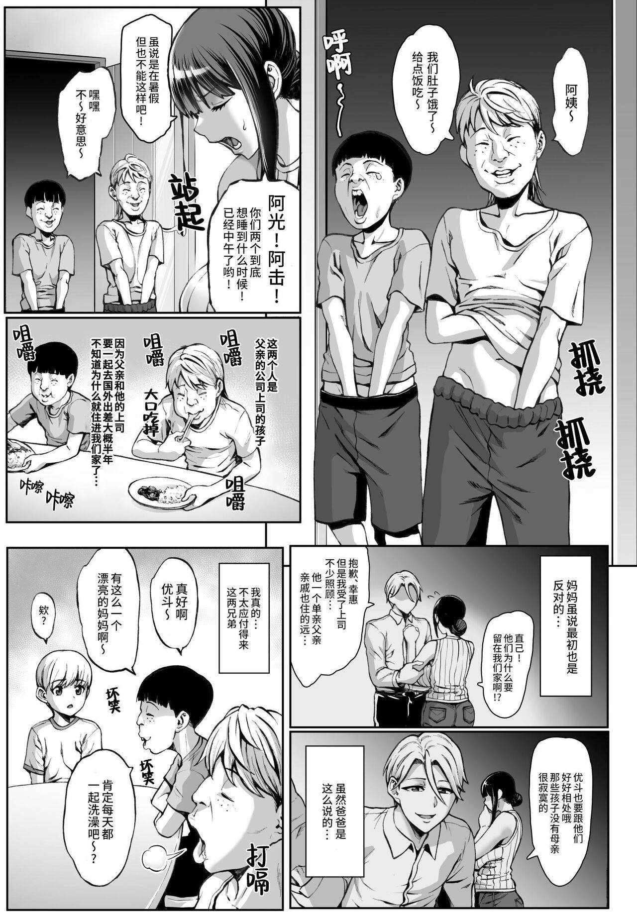 你的妈妈高潮时的脸超级丑的w - Page 5