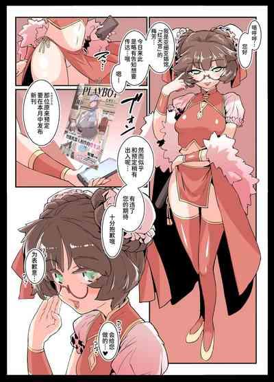 内射作品集 3