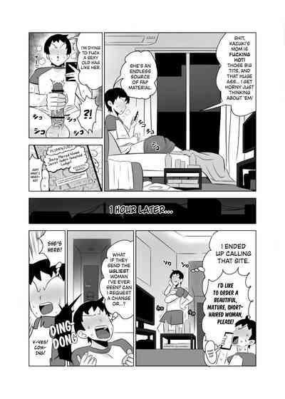 Tomodachi no Hahaoya wa Bakunyuu DeliHealBreasted Call Girl 4