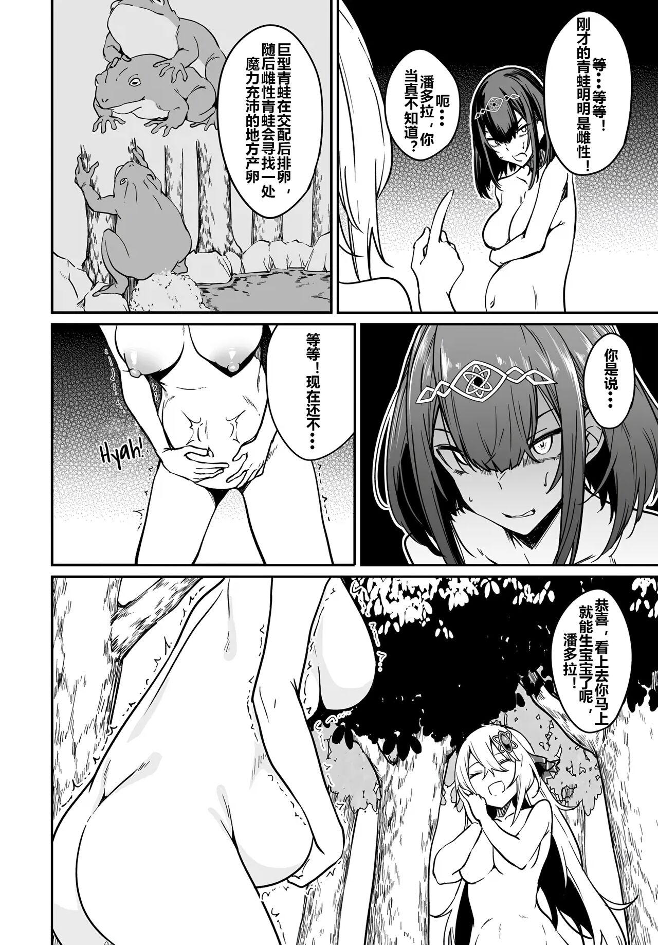 Furoufushi Shoujo no Naedoko Ryokouki 186