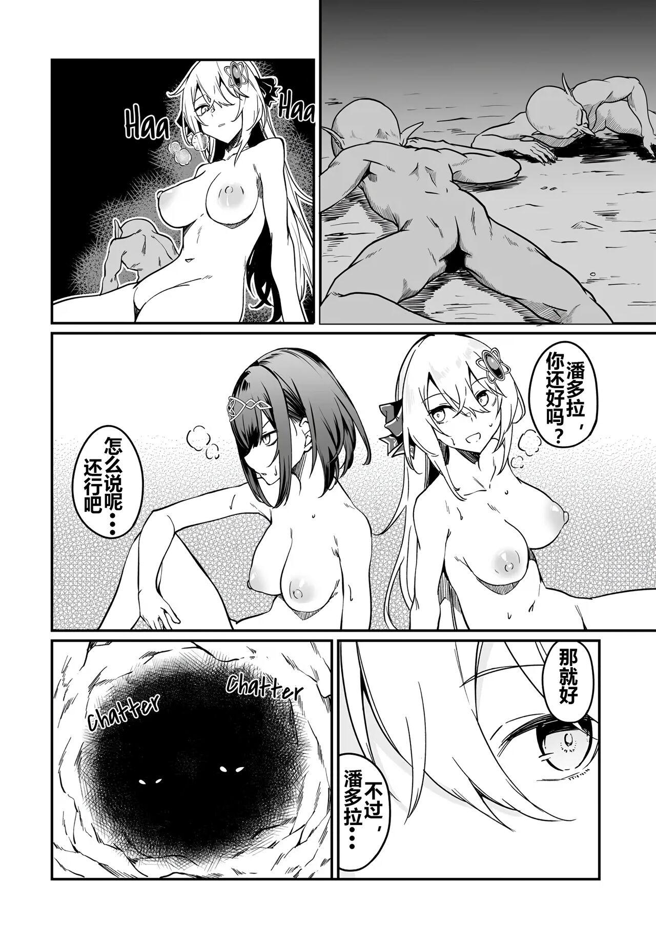 Furoufushi Shoujo no Naedoko Ryokouki 214