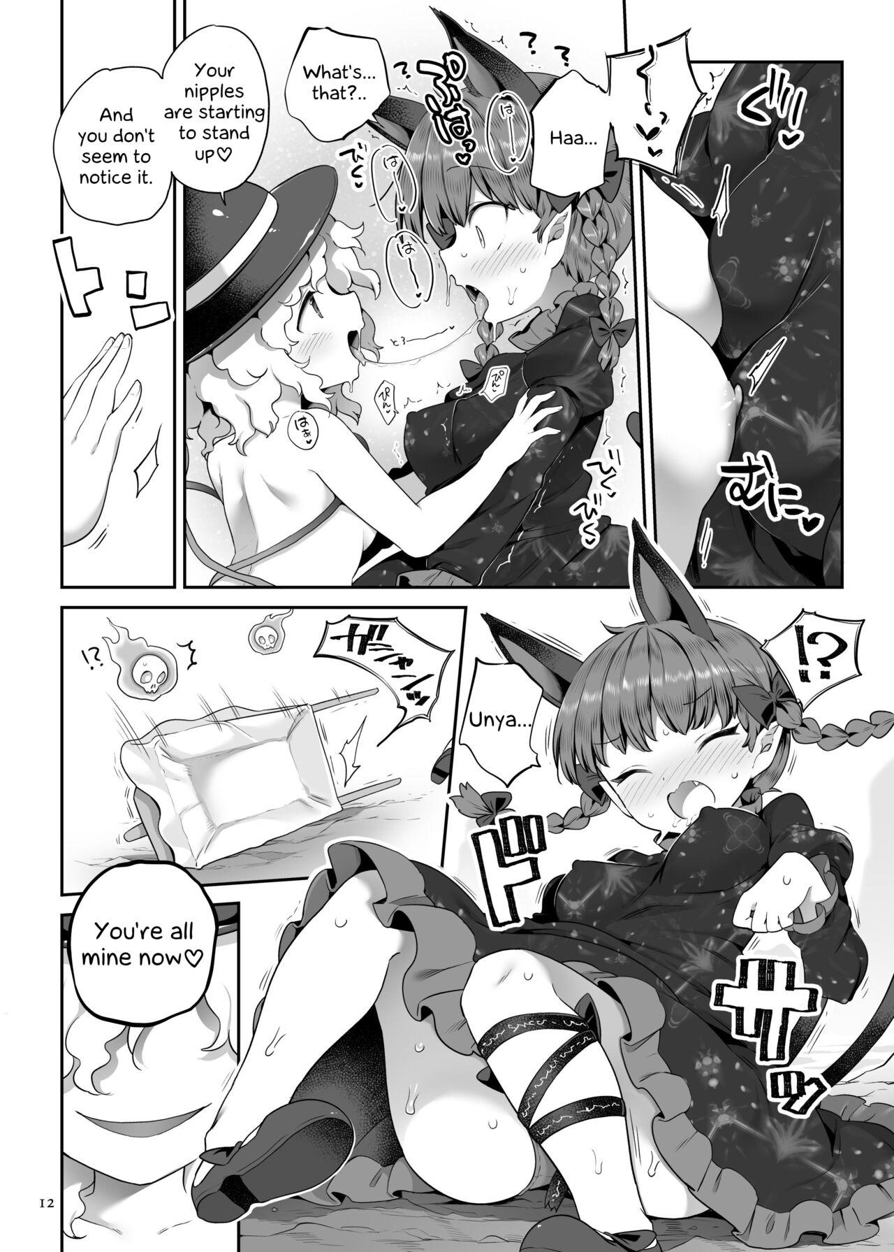 [Unmei no Ikasumi (Harusame) SuperId (Touhou Project) [English] [Digital] 10