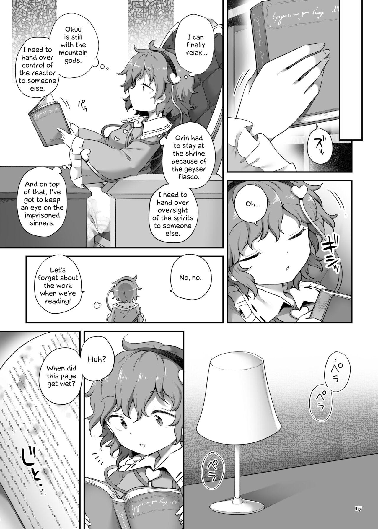 [Unmei no Ikasumi (Harusame) SuperId (Touhou Project) [English] [Digital] 15