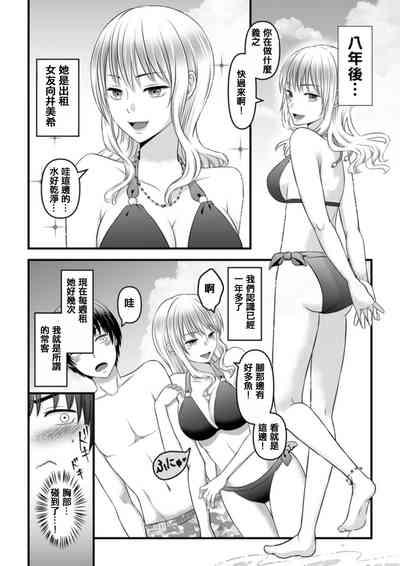 秘密のレンタルドール1 10