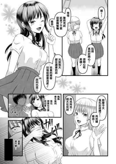 秘密のレンタルドール1 1