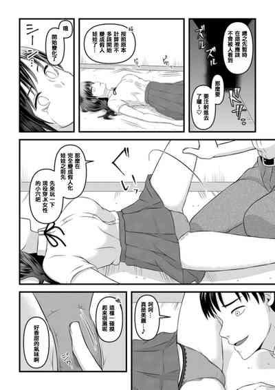 秘密のレンタルドール1 2