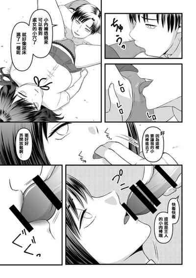秘密のレンタルドール1 3