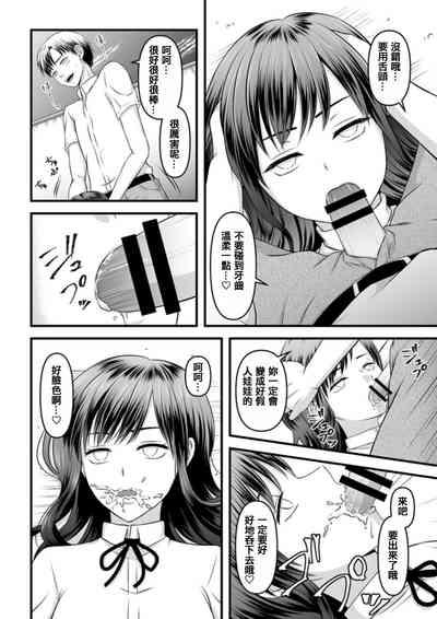 秘密のレンタルドール1 4