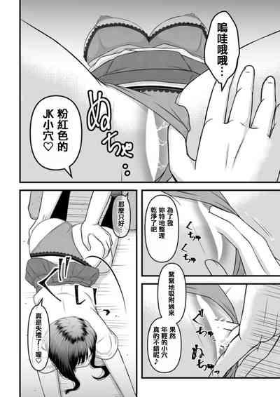 秘密のレンタルドール1 6