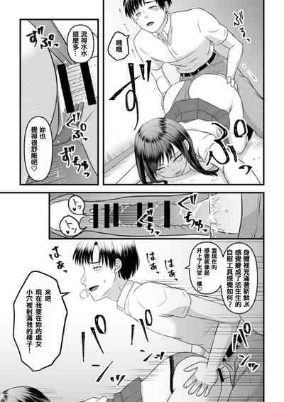 秘密のレンタルドール1 7