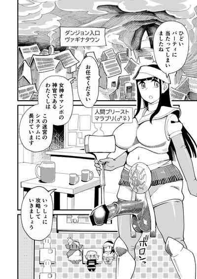 Bottomless Dungeon 5