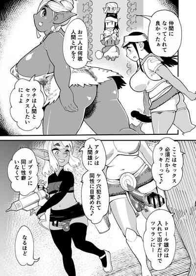 Bottomless Dungeon 6