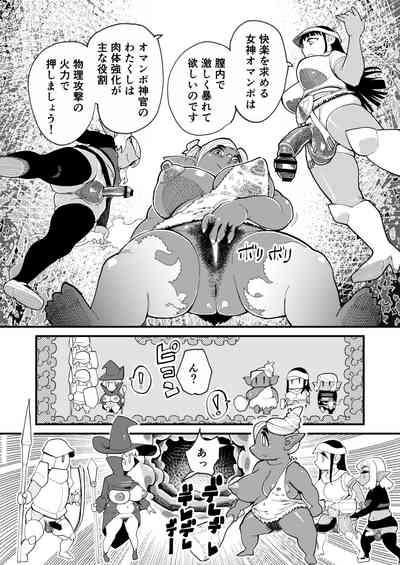 Bottomless Dungeon 7