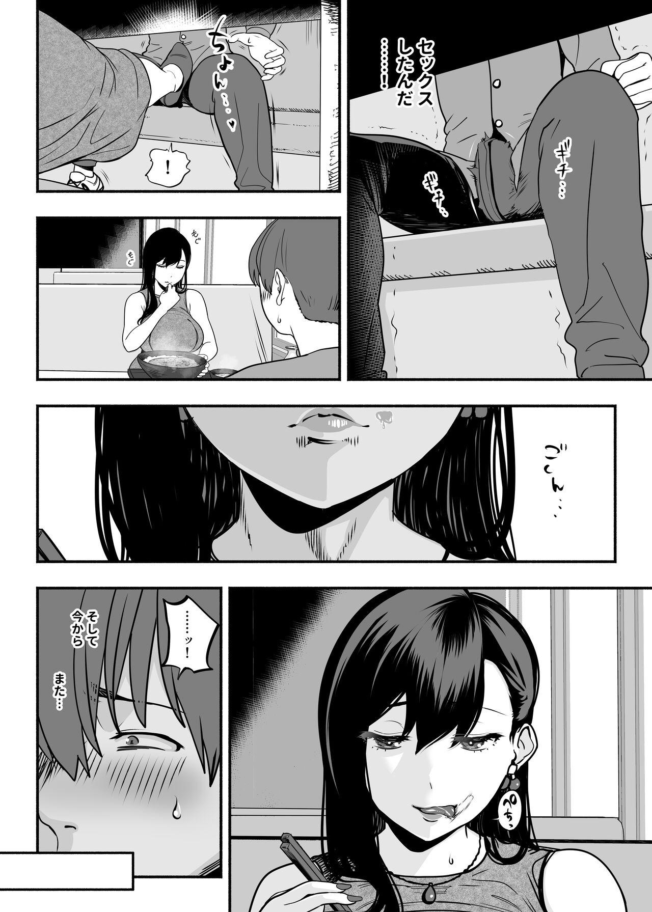 [Sakuranbo Nouen (Kondo Yume)] Gashi-koi Fuuzoku 2 -Shoufu-san ni Shirouto Doutei Chinpo wo Nagametemorau Hanashi- 11