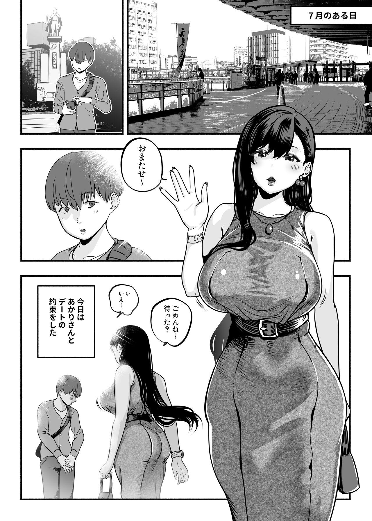 [Sakuranbo Nouen (Kondo Yume)] Gashi-koi Fuuzoku 2 -Shoufu-san ni Shirouto Doutei Chinpo wo Nagametemorau Hanashi- 3