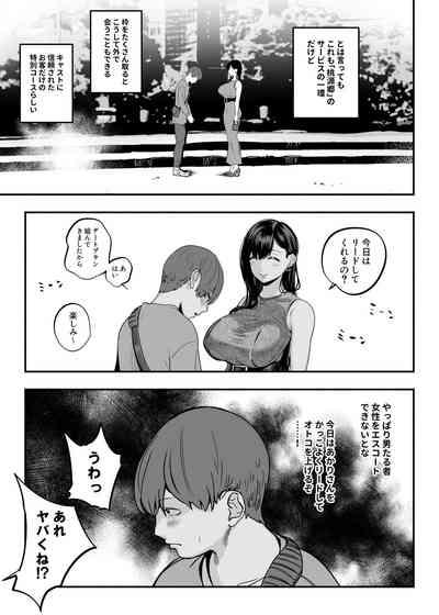 GashiShoufu 4