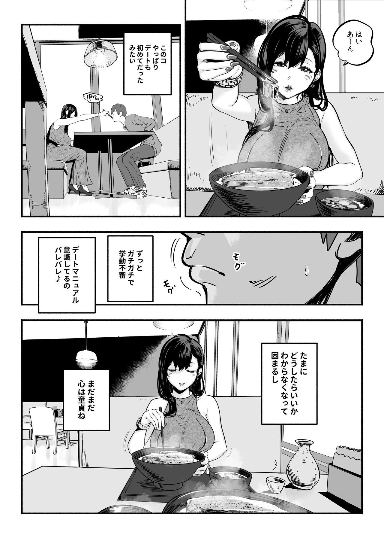 [Sakuranbo Nouen (Kondo Yume)] Gashi-koi Fuuzoku 2 -Shoufu-san ni Shirouto Doutei Chinpo wo Nagametemorau Hanashi- 51