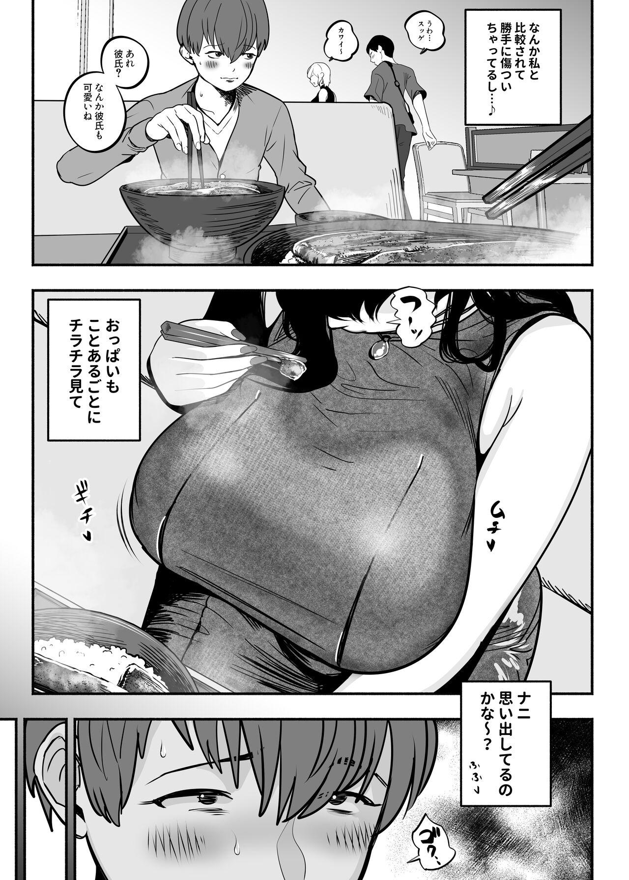 [Sakuranbo Nouen (Kondo Yume)] Gashi-koi Fuuzoku 2 -Shoufu-san ni Shirouto Doutei Chinpo wo Nagametemorau Hanashi- 51