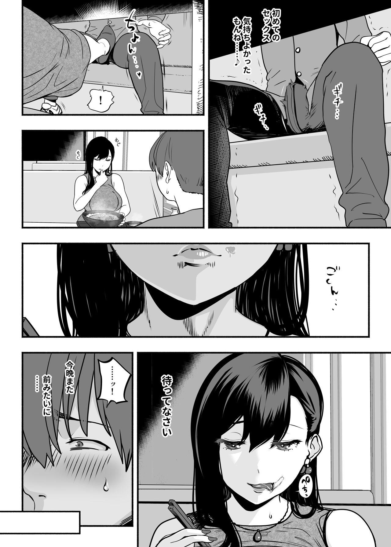 [Sakuranbo Nouen (Kondo Yume)] Gashi-koi Fuuzoku 2 -Shoufu-san ni Shirouto Doutei Chinpo wo Nagametemorau Hanashi- 55