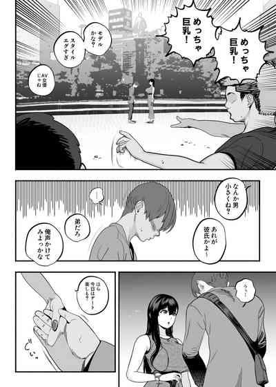 GashiShoufu 5