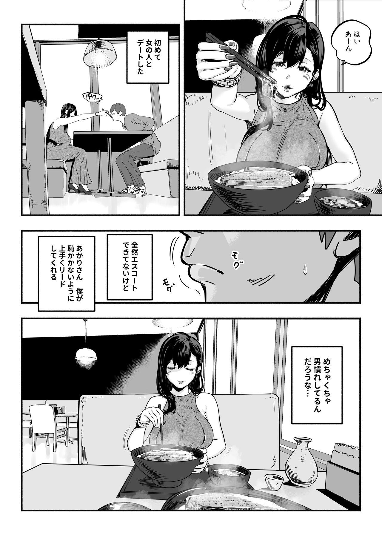 [Sakuranbo Nouen (Kondo Yume)] Gashi-koi Fuuzoku 2 -Shoufu-san ni Shirouto Doutei Chinpo wo Nagametemorau Hanashi- 6