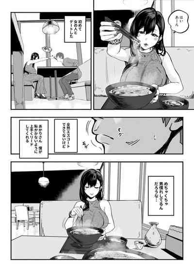 GashiShoufu 7
