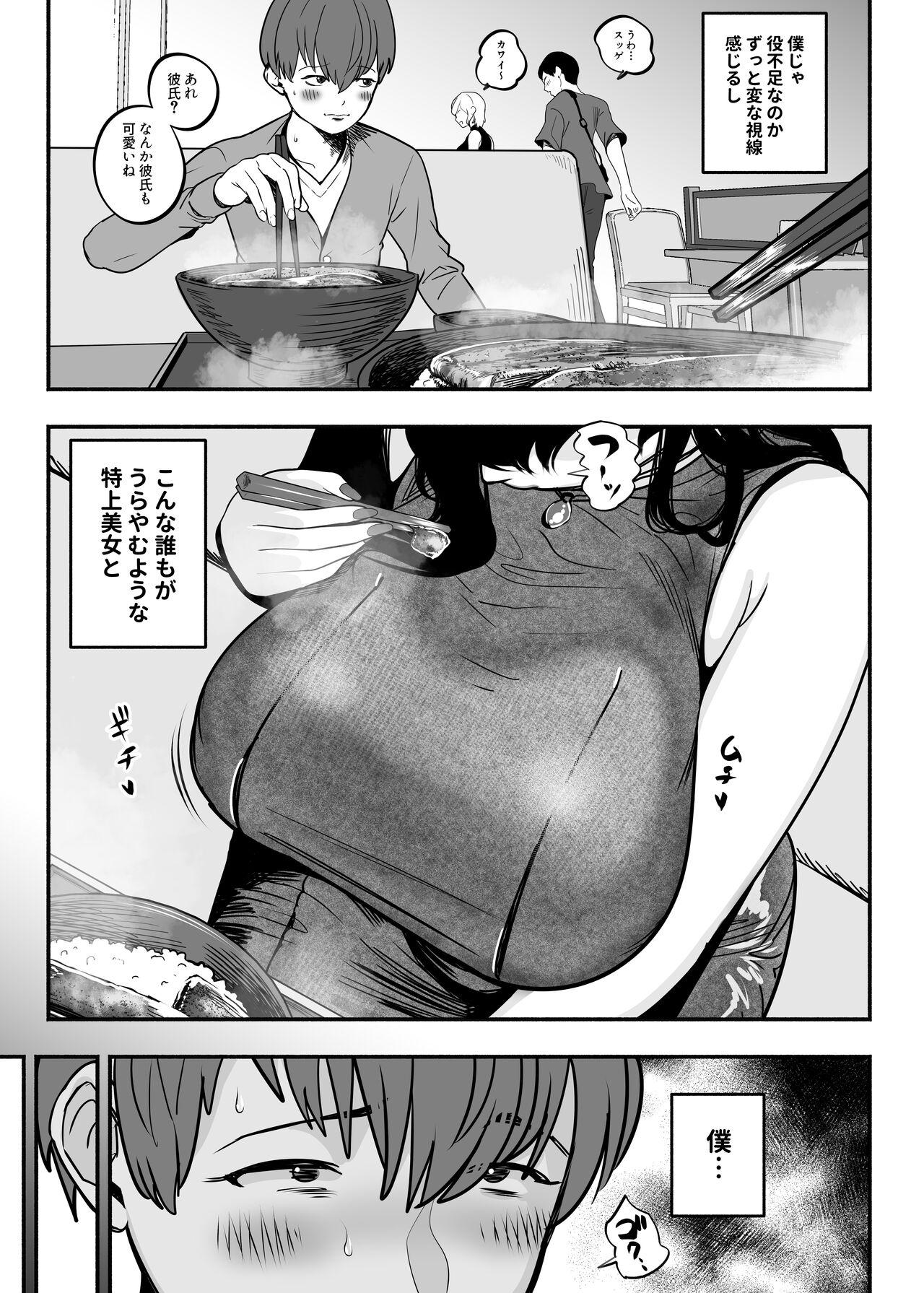 [Sakuranbo Nouen (Kondo Yume)] Gashi-koi Fuuzoku 2 -Shoufu-san ni Shirouto Doutei Chinpo wo Nagametemorau Hanashi- 8