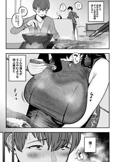 GashiShoufu 8