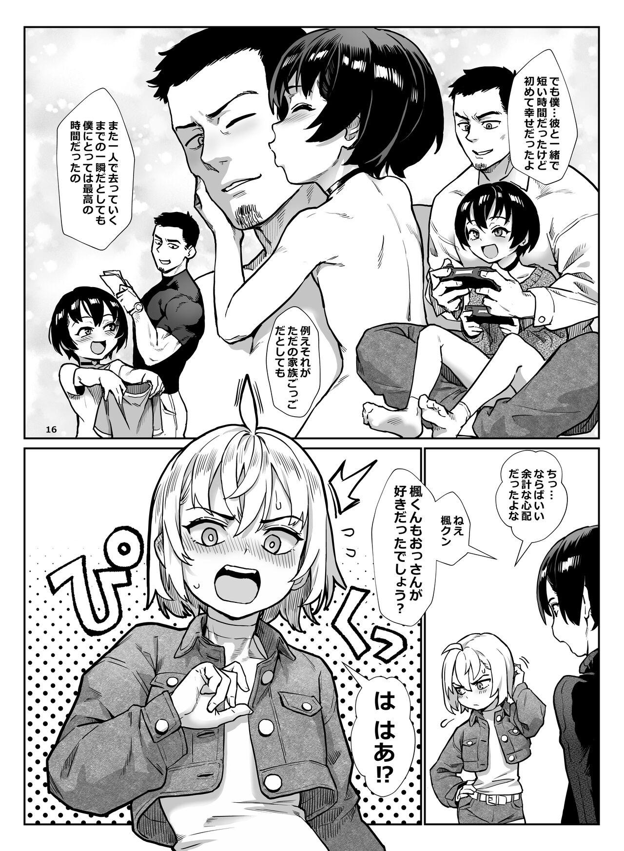 Inran Shounen Nazo no Bitch Shota to Ossan no Monogatari Vol. 4 16