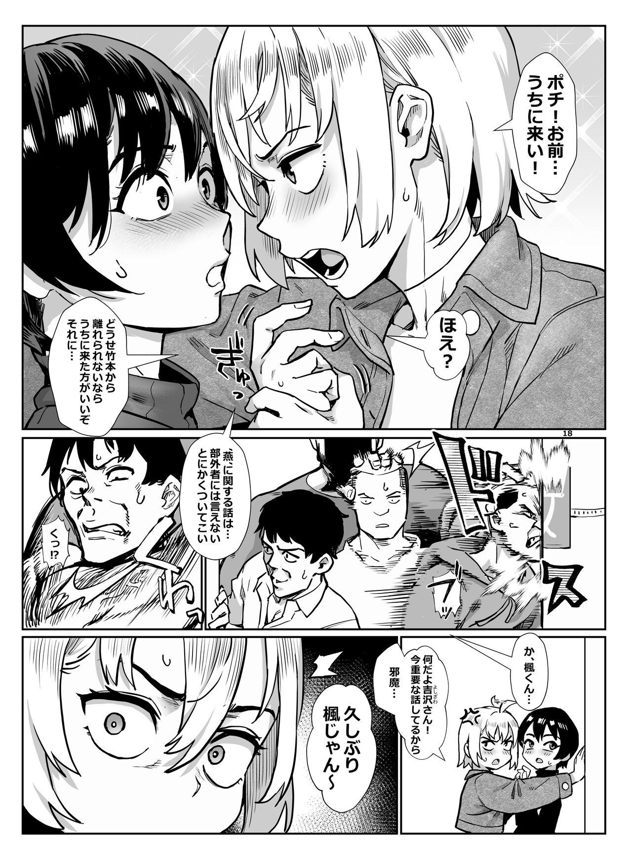 Inran Shounen Nazo no Bitch Shota to Ossan no Monogatari Vol. 4 18