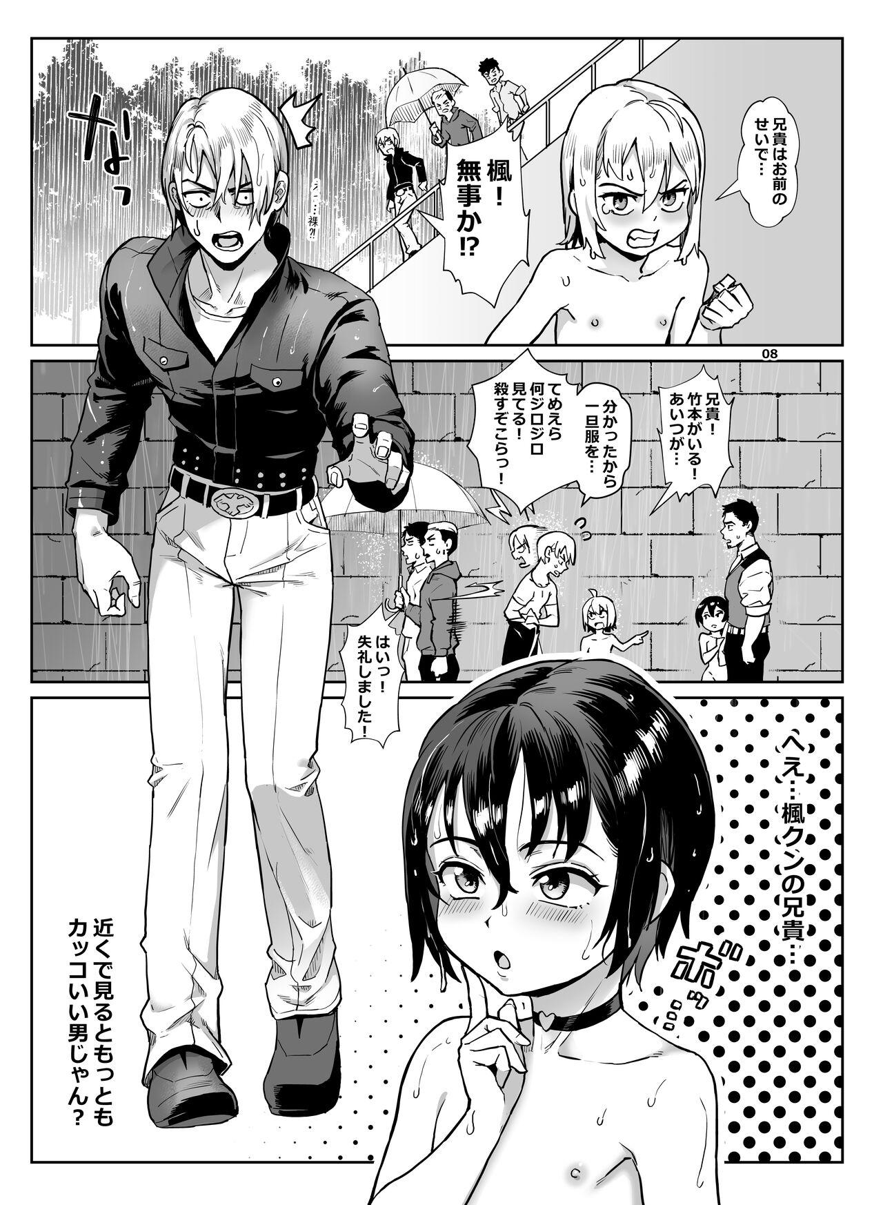 Inran Shounen Nazo no Bitch Shota to Ossan no Monogatari Vol. 4 9