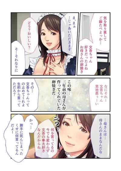 Bijo to Injuu Vol. 11"FetiColle! Series" 8