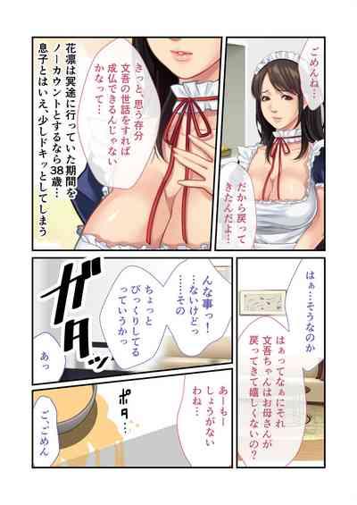 Bijo to Injuu Vol. 11"FetiColle! Series" 9