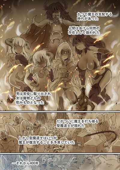 Bijo to Injuu Vol. 12"FetiColle! Series" 4