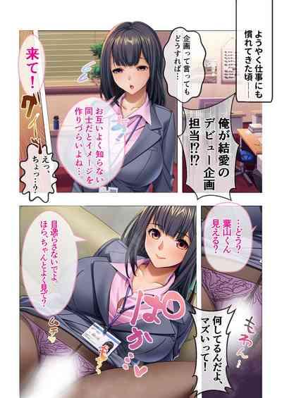 Bijo to Injuu Vol. 13"FetiColle! Series" 5