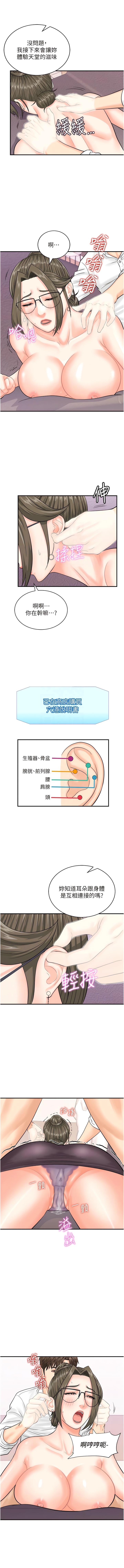 行动扫码鸡 | 行動掃碼雞 1-50 END 167