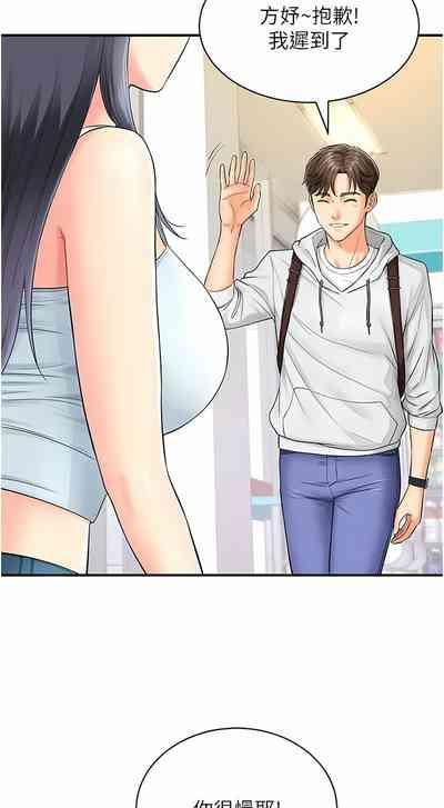 行动扫码鸡 | 行動掃碼雞 1-50 END 6