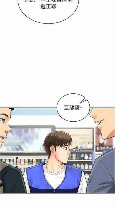行动扫码鸡 | 行動掃碼雞 1-50 END 7