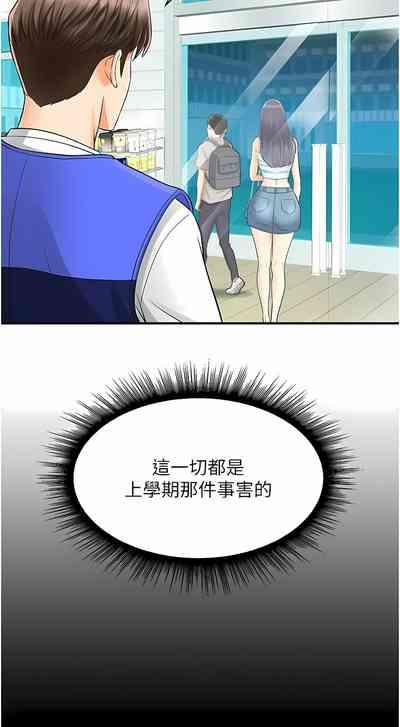 行动扫码鸡 | 行動掃碼雞 1-50 END 8