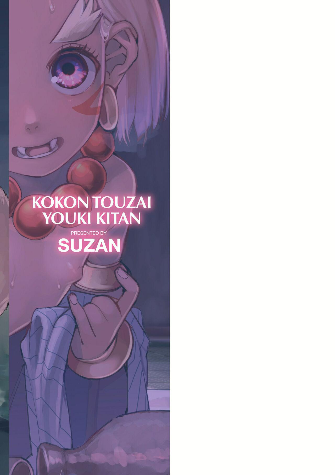 Kokon Touzai Youki Kitan | Mysterious Tales of Supernatual Lolis From All Times and Places 178