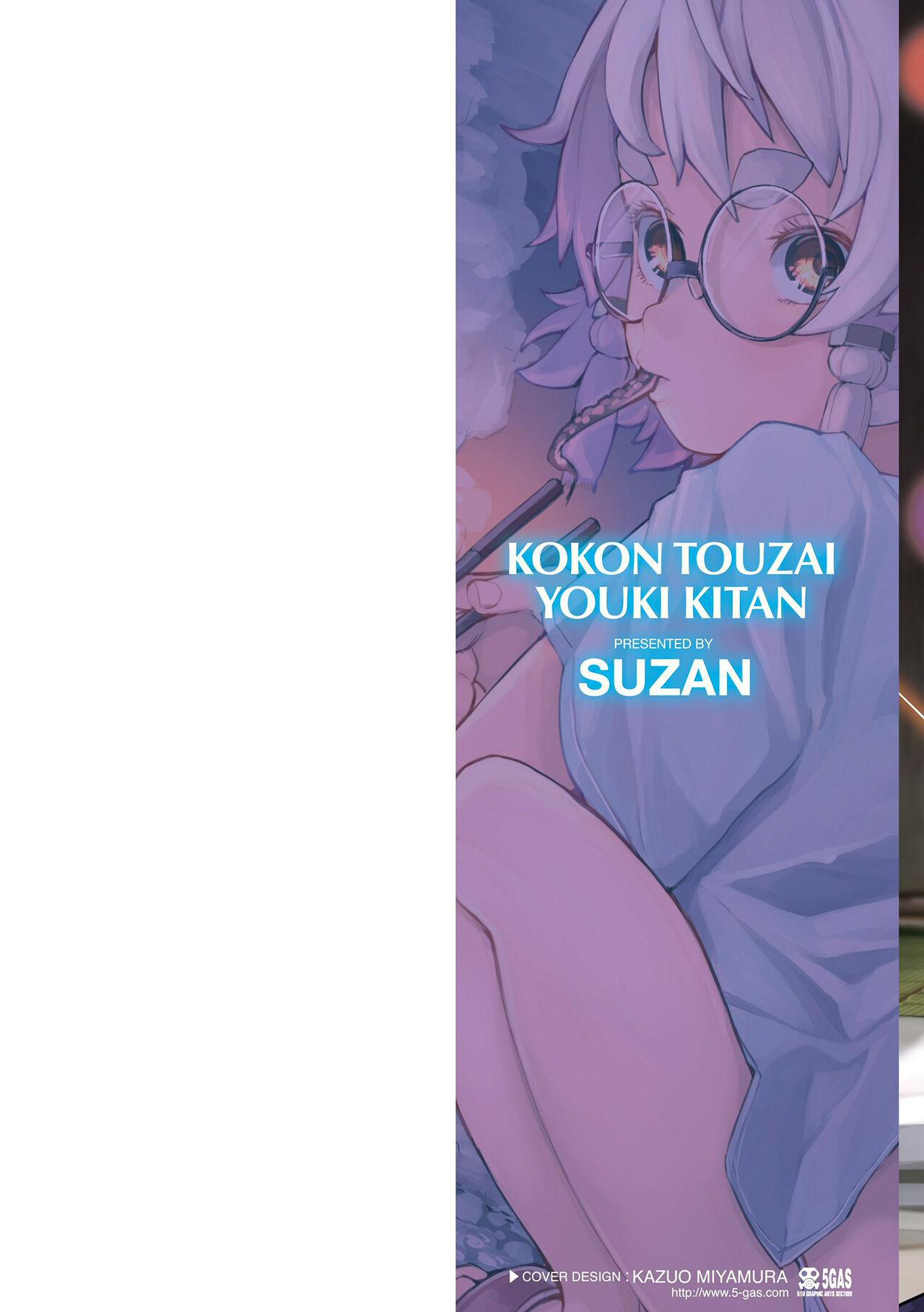 Kokon Touzai Youki Kitan | Mysterious Tales of Supernatual Lolis From All Times and Places 1