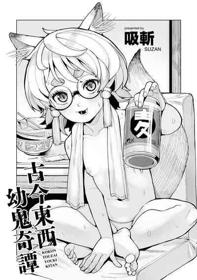 Kokon Touzai Youki Kitan | Mysterious Tales of Supernatual Lolis From All Times and Places 3