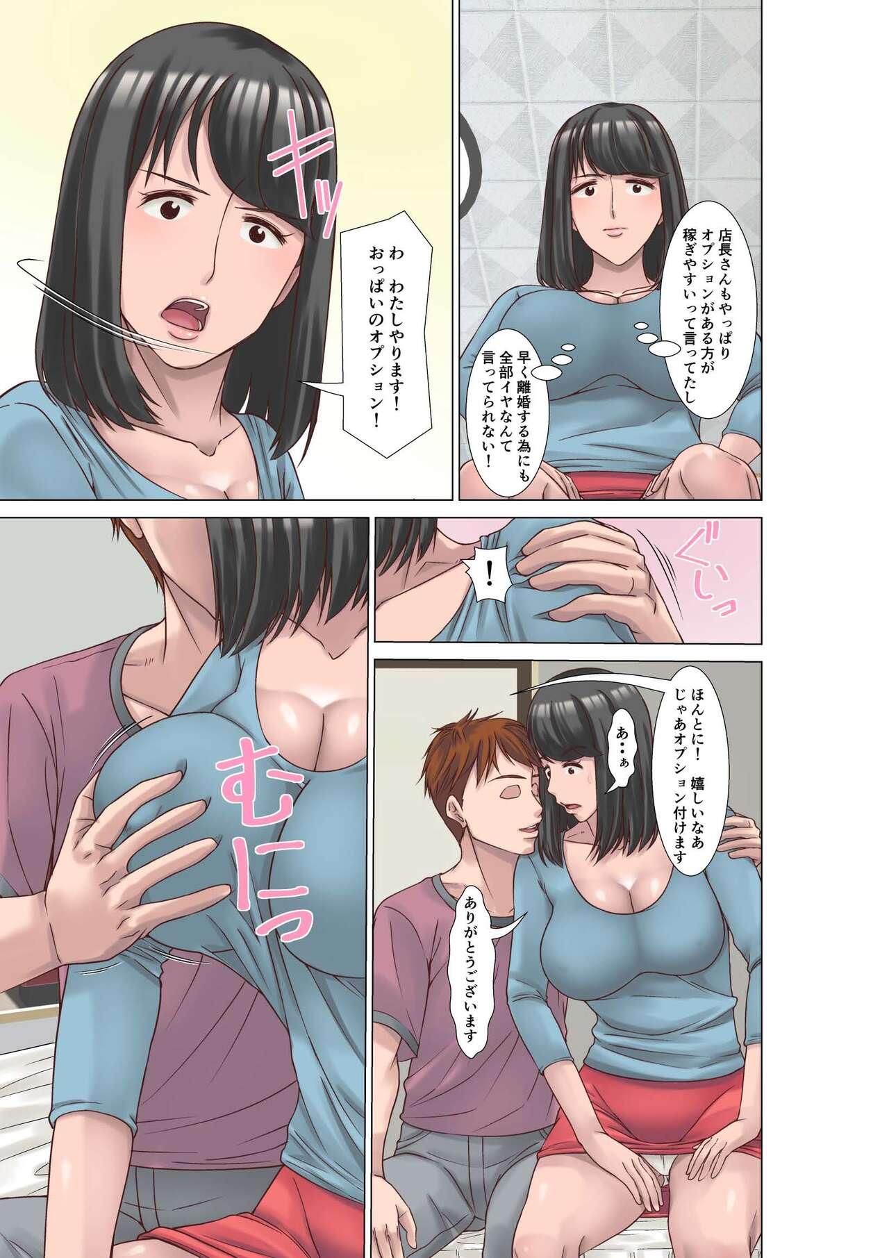 Kou shinchou no shufu ga fuuzoku ni ochita riyuu - Page 13