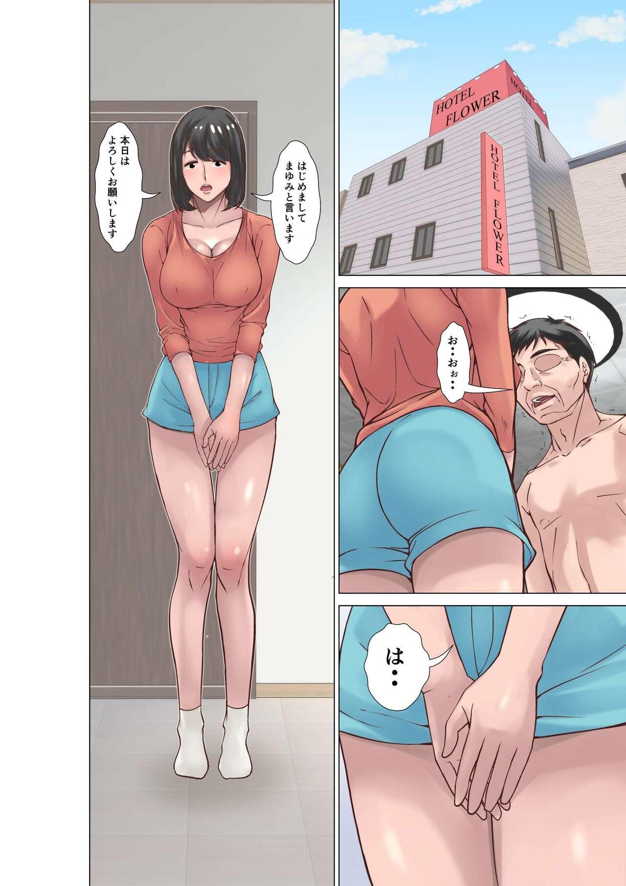 Kou shinchou no shufu ga fuuzoku ni ochita riyuu - Page 2
