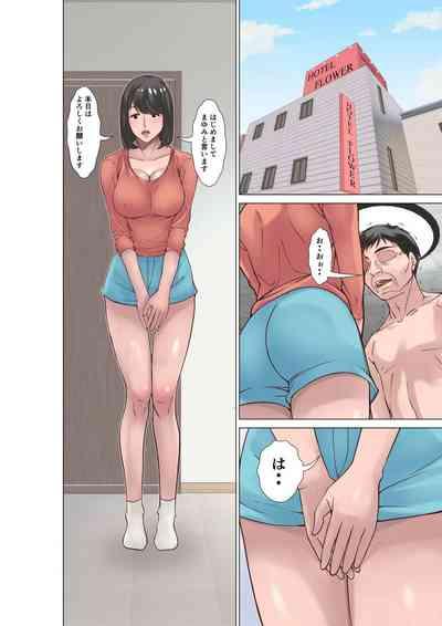 Kou shinchou no shufu ga fuuzoku ni ochita riyuu 2