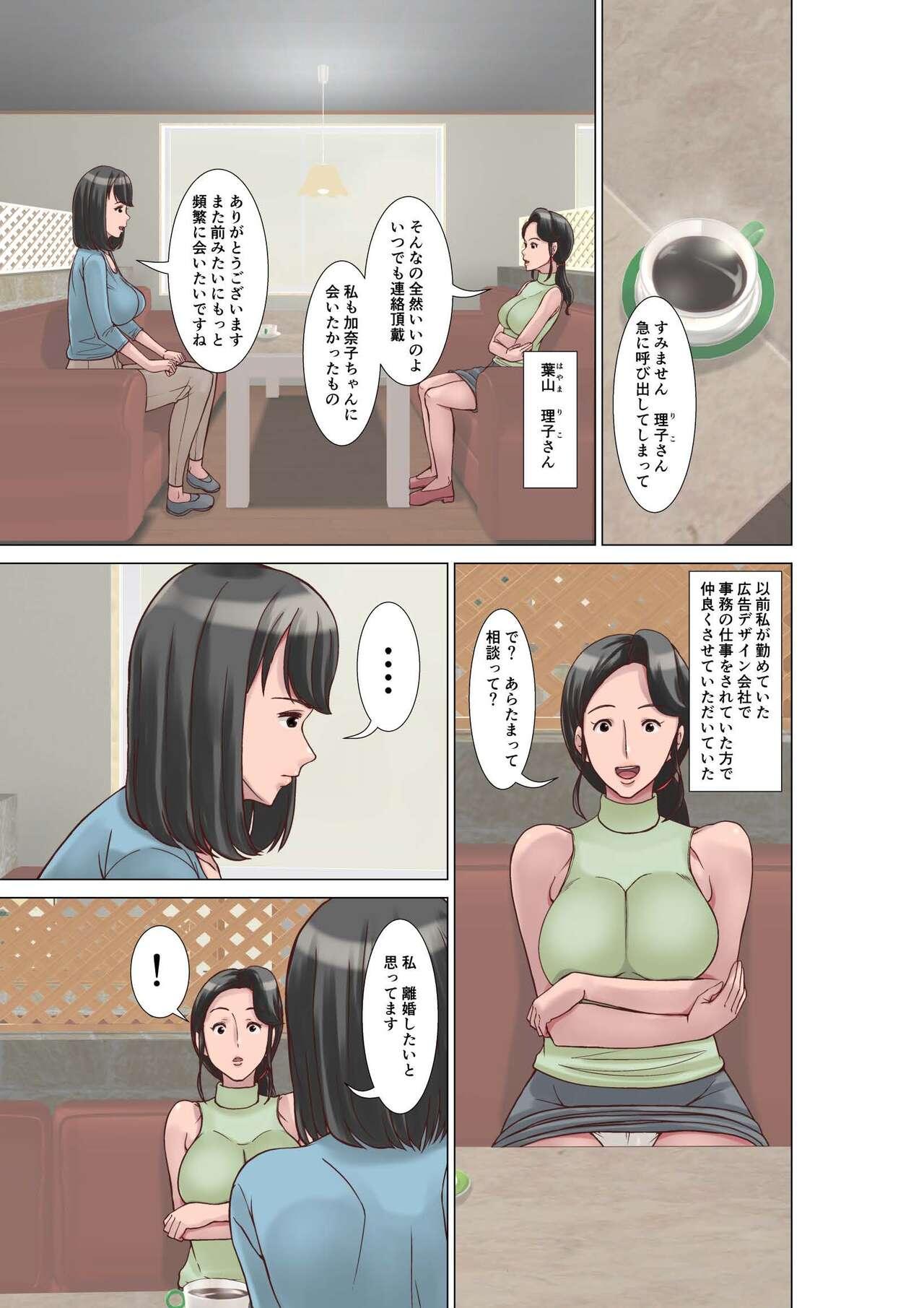 Kou shinchou no shufu ga fuuzoku ni ochita riyuu - Page 5