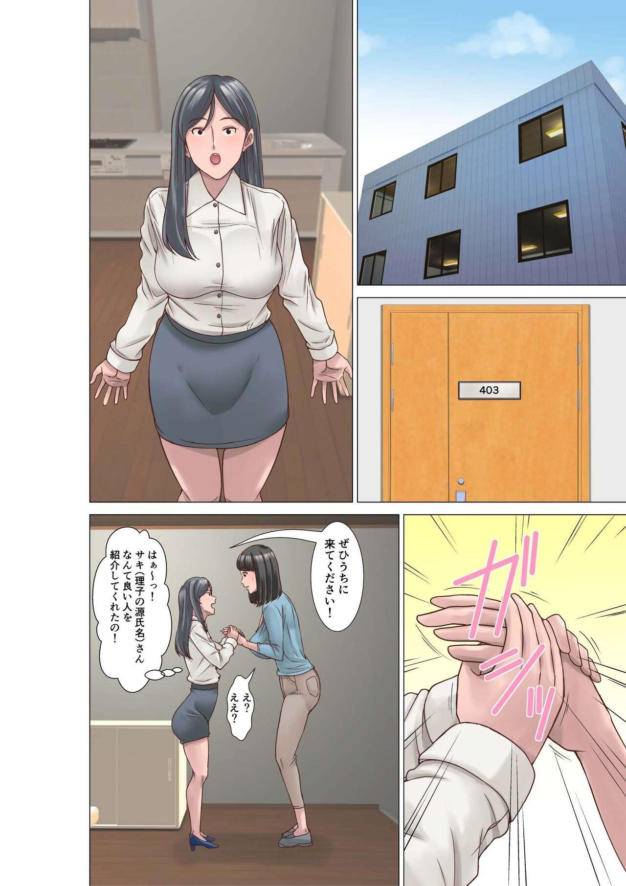 Kou shinchou no shufu ga fuuzoku ni ochita riyuu - Page 8