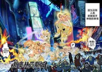 我把身体卖给了神明 | I Sold My Body to a God Chapter 1.1-1.2 4