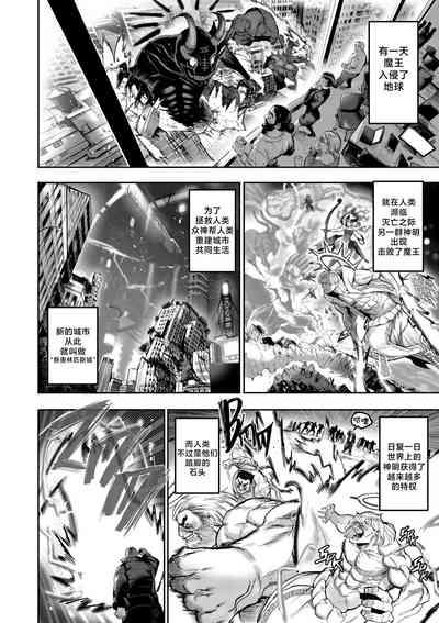 我把身体卖给了神明 | I Sold My Body to a God Chapter 1.1-1.2 7