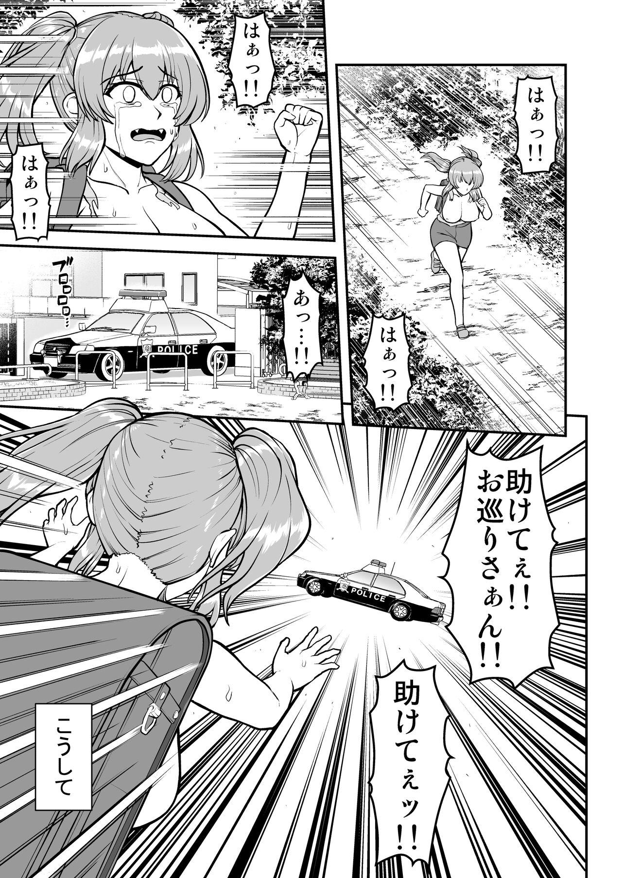 Rorikon de kusozako de hentai no chō kimoi watashi no dai dai dai dai daisukina o nīchan o watashi no isshō no yakko ● ni shiteyatta wwwww - Page 14